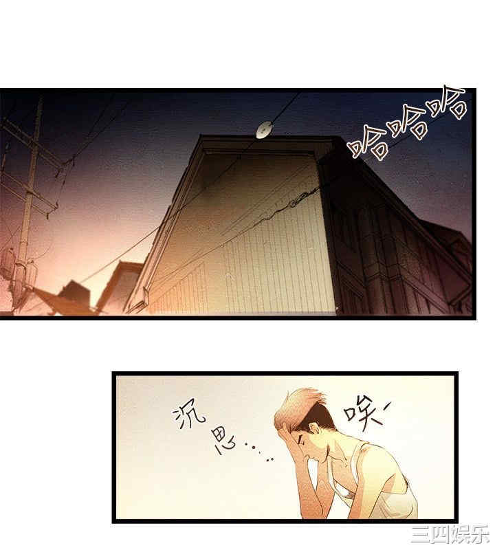 韩国漫画主播日记韩漫_主播日记-第3话在线免费阅读-韩国漫画-第11张图片