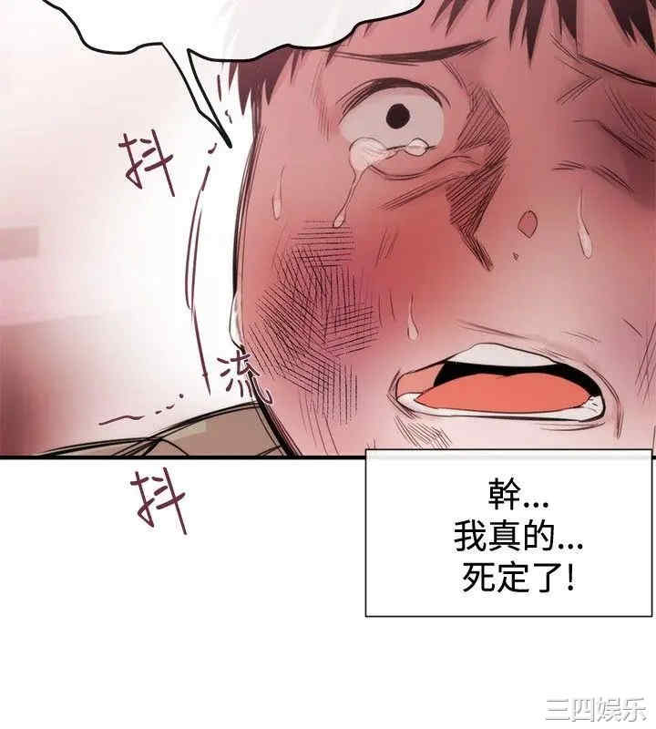 韩国漫画女助教韩漫_女助教-第21话在线免费阅读-韩国漫画-第18张图片