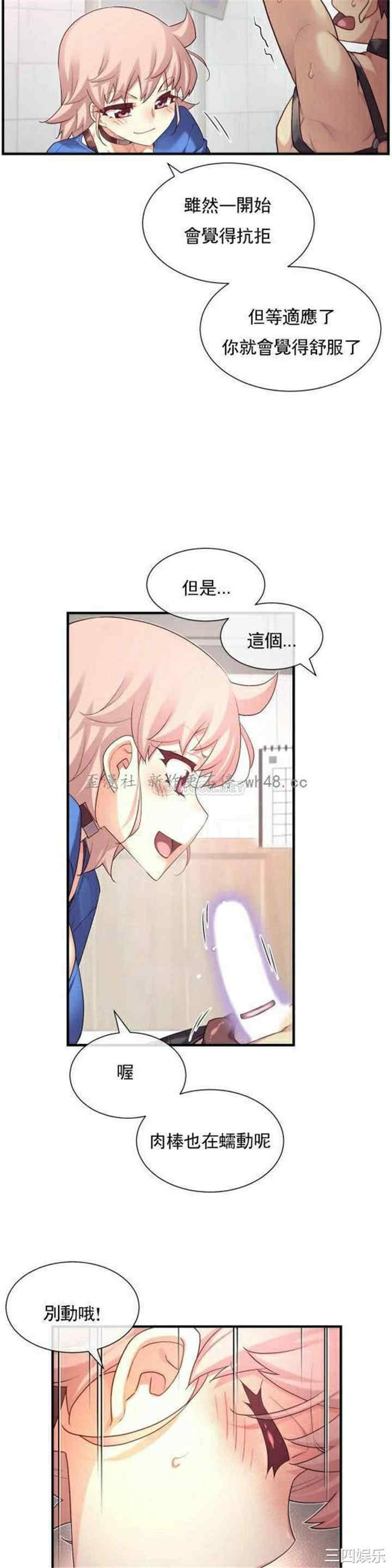 韩国漫画1/6 女友韩漫_1/6 女友-第36话在线免费阅读-韩国漫画-第8张图片