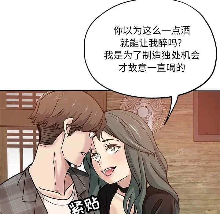 韩国漫画坏坏的她韩漫_坏坏的她-第14话在线免费阅读-韩国漫画-第93张图片
