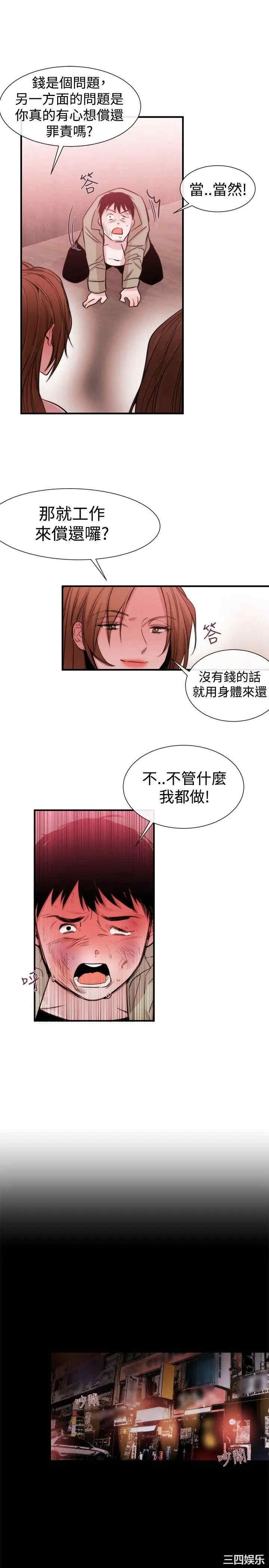 韩国漫画女助教韩漫_女助教-第21话在线免费阅读-韩国漫画-第19张图片