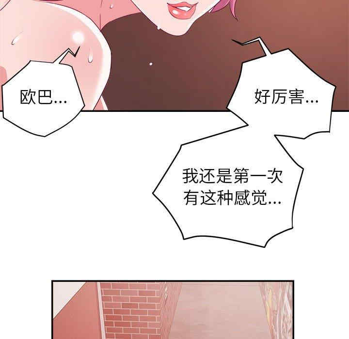韩国漫画暗恋必有回应/与暗恋重逢韩漫_暗恋必有回应/与暗恋重逢-第2话在线免费阅读-韩国漫画-第54张图片