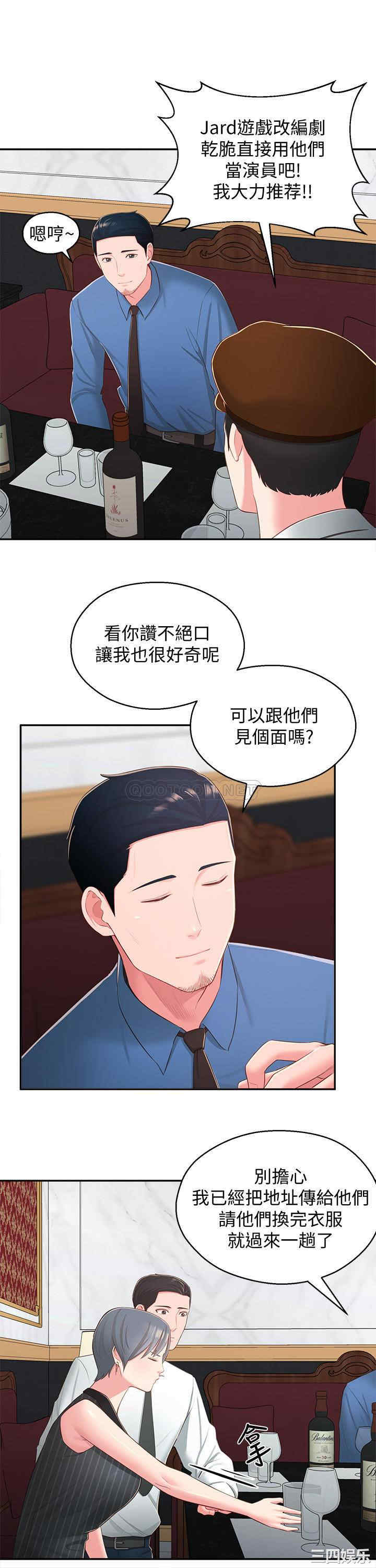 韩国漫画邻居妹妹转大人韩漫_邻居妹妹转大人-第36话在线免费阅读-韩国漫画-第7张图片