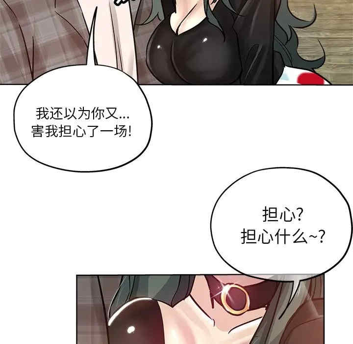韩国漫画坏坏的她韩漫_坏坏的她-第14话在线免费阅读-韩国漫画-第94张图片