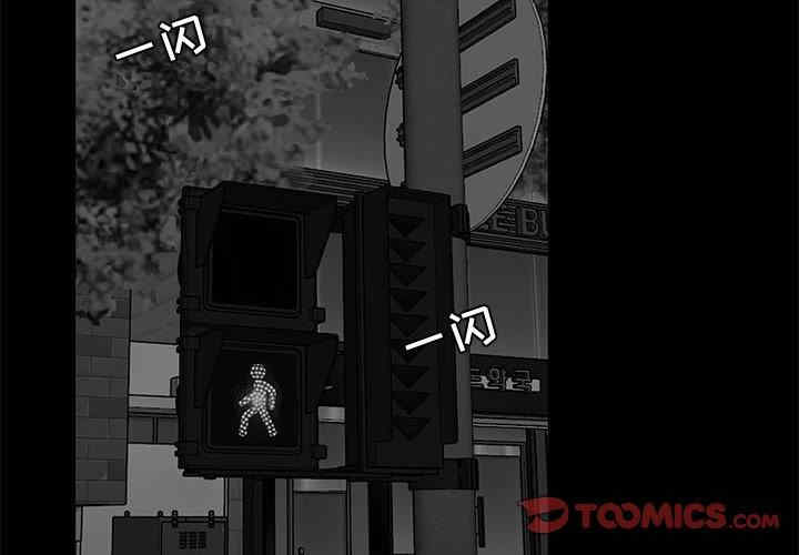 韩国漫画流言/下班不回家韩漫_流言/下班不回家-第10话在线免费阅读-韩国漫画-第2张图片