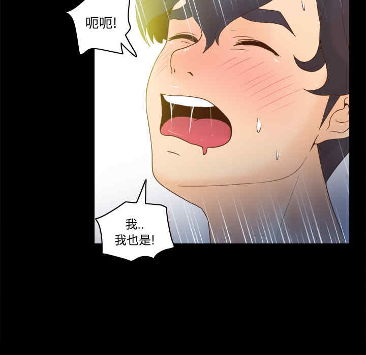 韩国漫画体感情趣用品韩漫_体感情趣用品-第27话在线免费阅读-韩国漫画-第24张图片