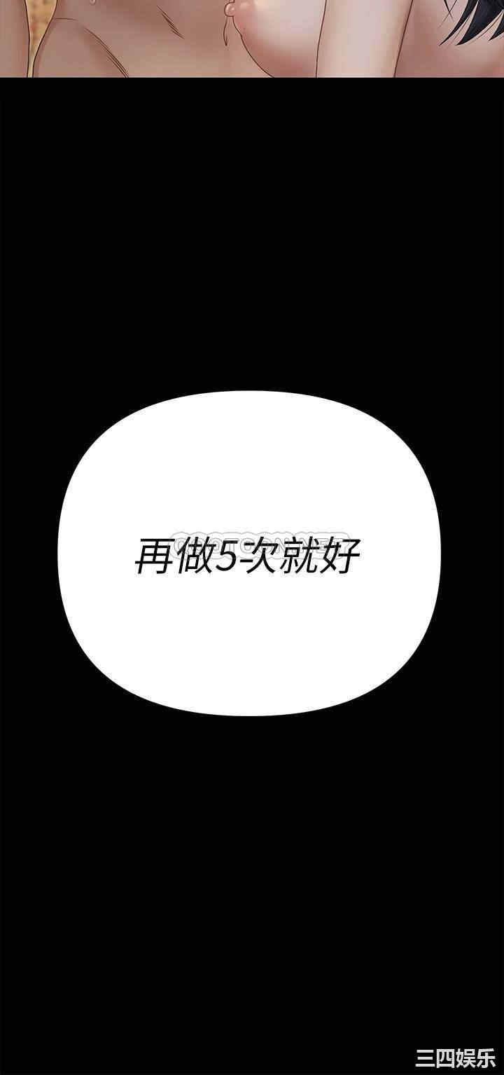 韩国漫画淫新小套房韩漫_淫新小套房-第157话在线免费阅读-韩国漫画-第3张图片