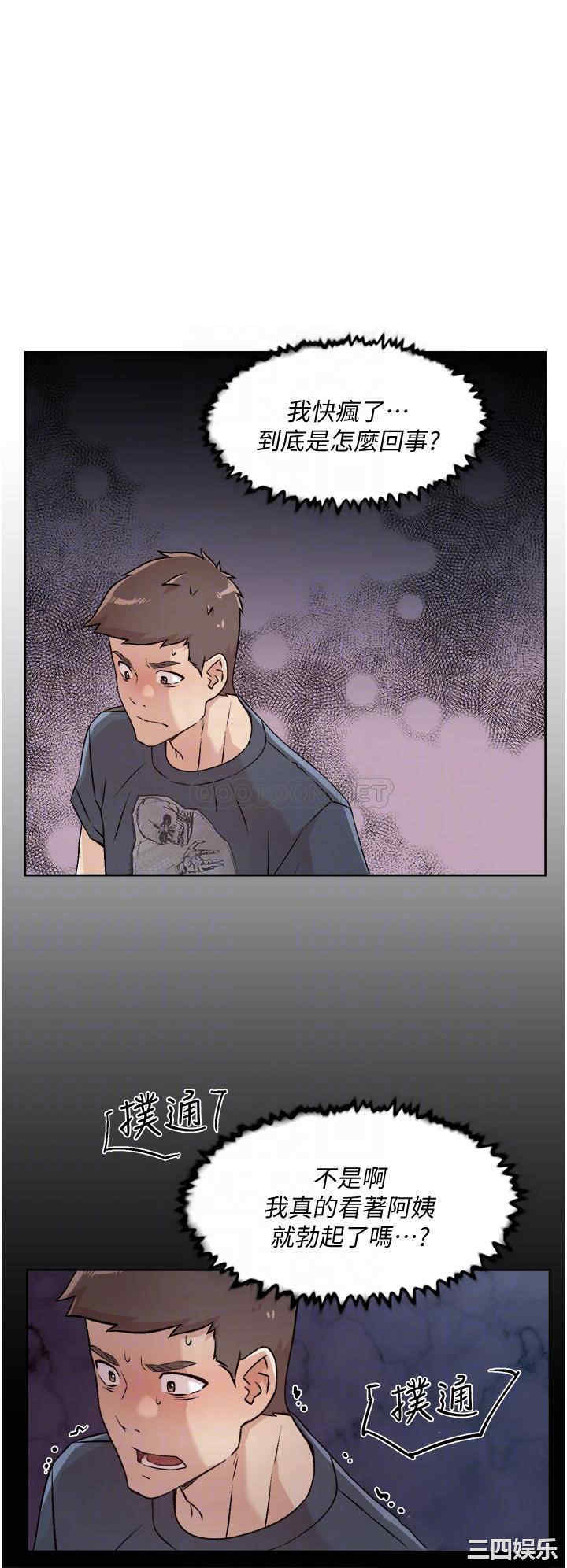 韩国漫画韩漫_好友的私生活-第35话在线免费阅读-韩国漫画-第16张图片