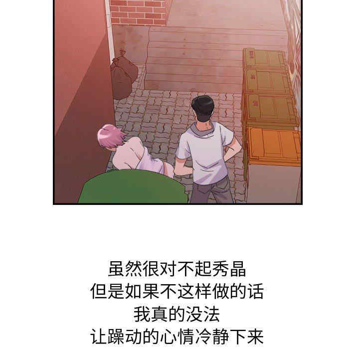 韩国漫画暗恋必有回应/与暗恋重逢韩漫_暗恋必有回应/与暗恋重逢-第2话在线免费阅读-韩国漫画-第55张图片
