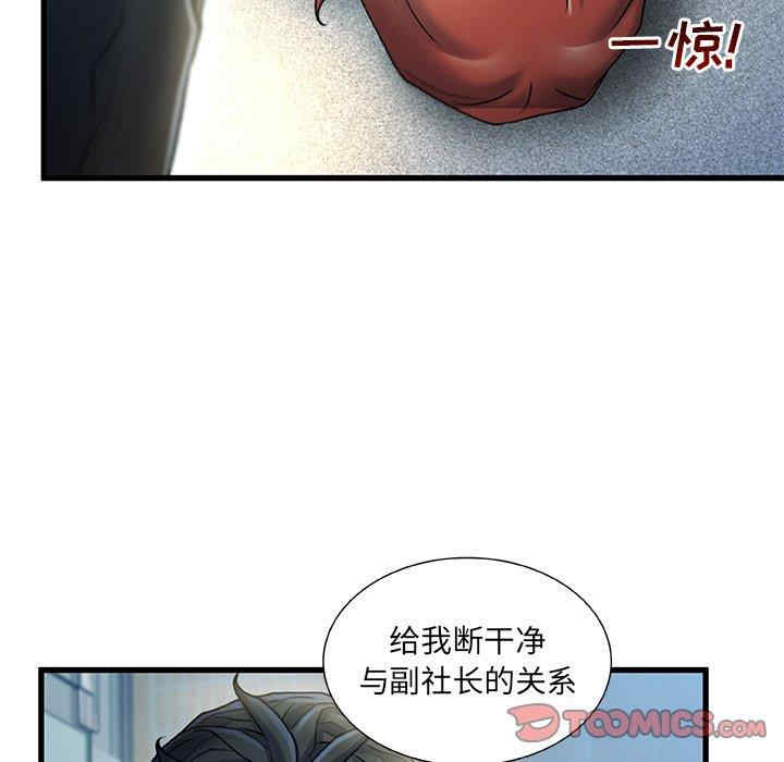 韩国漫画故乡的那些女人韩漫_故乡的那些女人-第27话在线免费阅读-韩国漫画-第98张图片