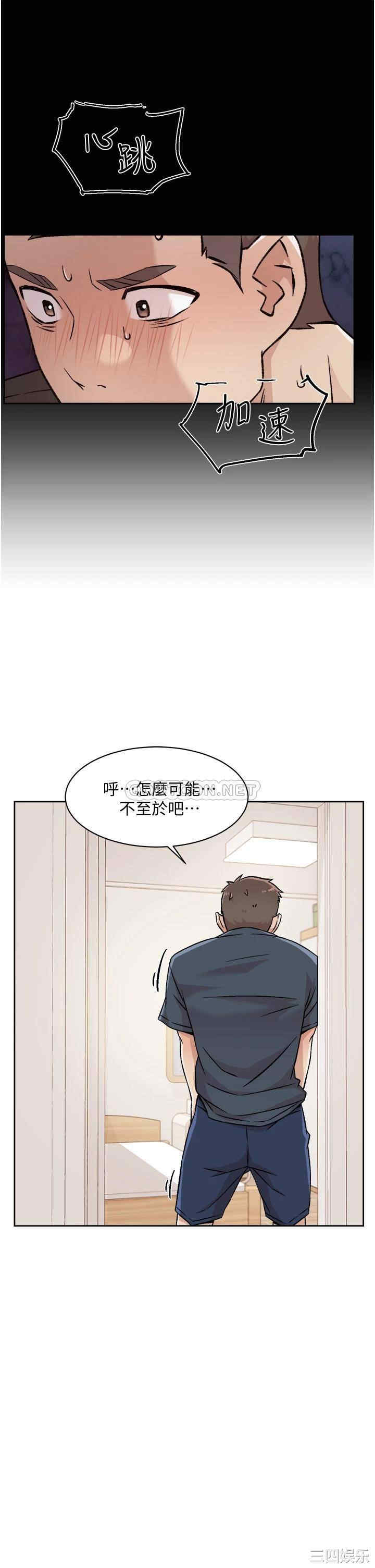 韩国漫画韩漫_好友的私生活-第35话在线免费阅读-韩国漫画-第17张图片