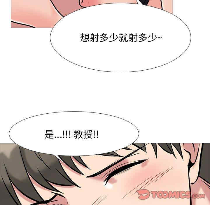 韩国漫画心机女教授韩漫_心机女教授-第75话在线免费阅读-韩国漫画-第62张图片