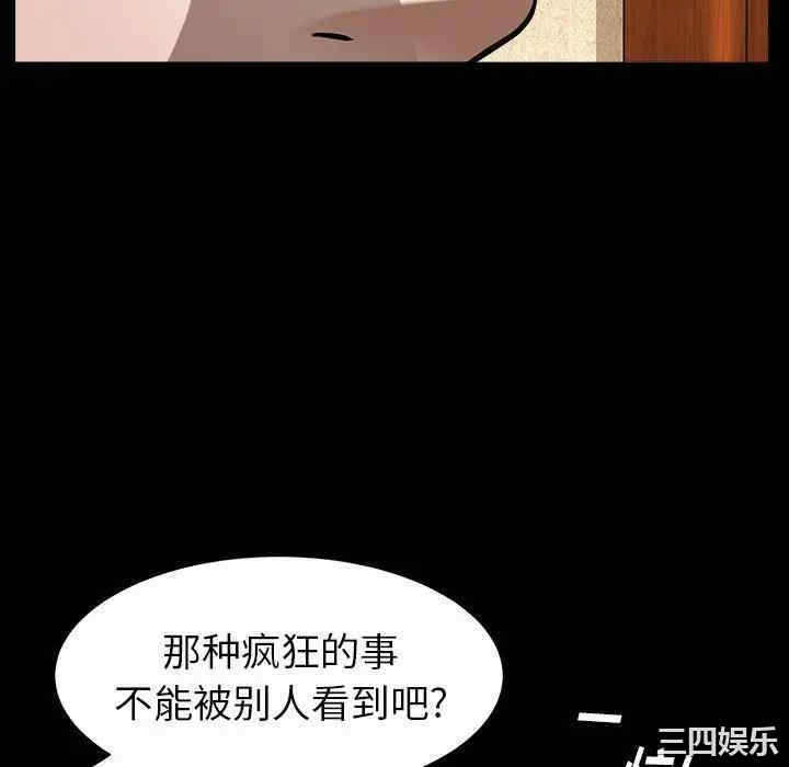 韩国漫画圈套韩漫_圈套-第12话在线免费阅读-韩国漫画-第52张图片