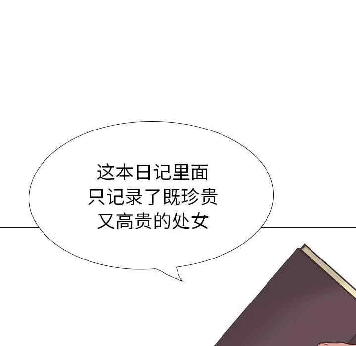 韩国漫画姐姐的秘密日记韩漫_姐姐的秘密日记-第32话在线免费阅读-韩国漫画-第91张图片