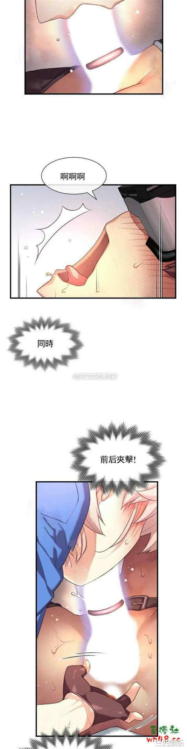 韩国漫画1/6 女友韩漫_1/6 女友-第36话在线免费阅读-韩国漫画-第9张图片