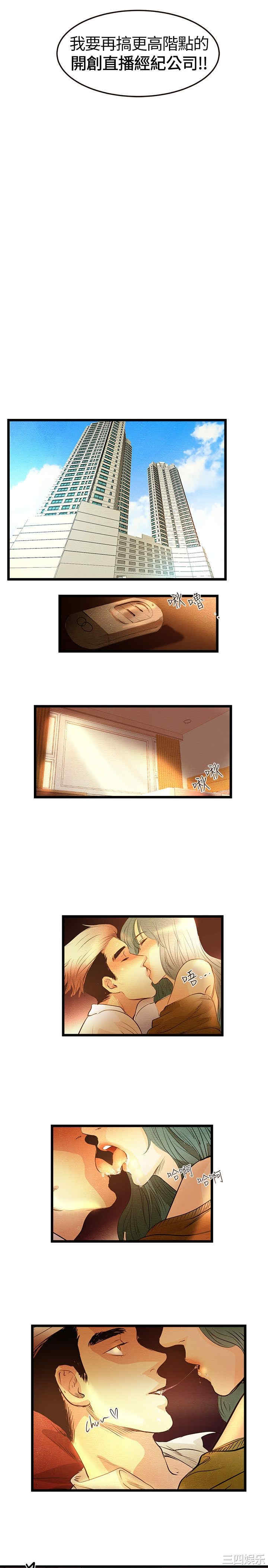 韩国漫画主播日记韩漫_主播日记-第3话在线免费阅读-韩国漫画-第16张图片