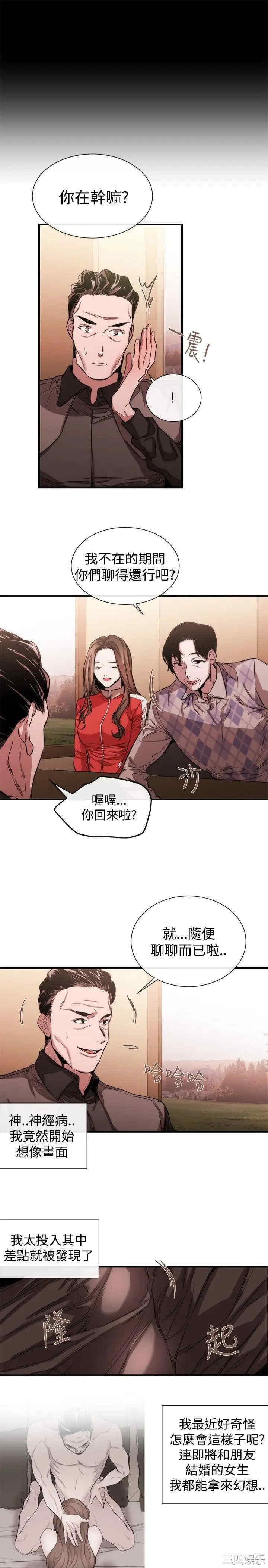 韩国漫画女助教韩漫_女助教-第39话在线免费阅读-韩国漫画-第15张图片