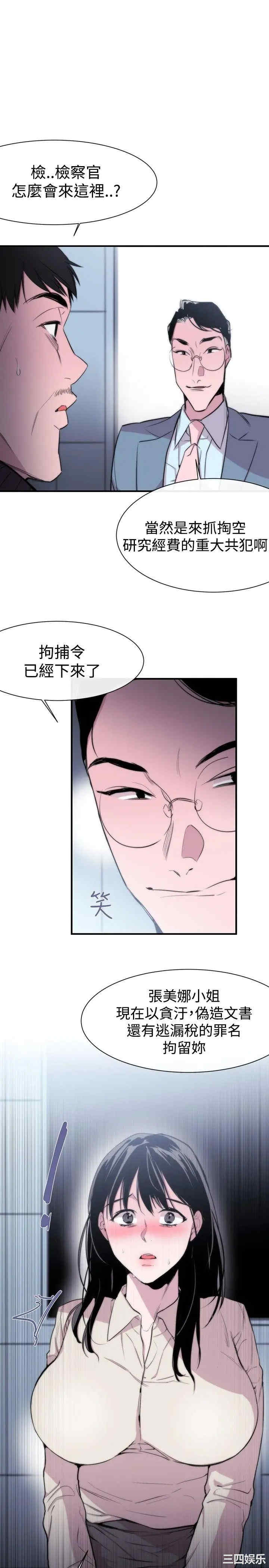 韩国漫画女助教韩漫_女助教-第7话在线免费阅读-韩国漫画-第33张图片