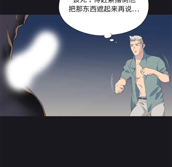 韩国漫画15少女漂流记韩漫_15少女漂流记-第2话在线免费阅读-韩国漫画-第6张图片