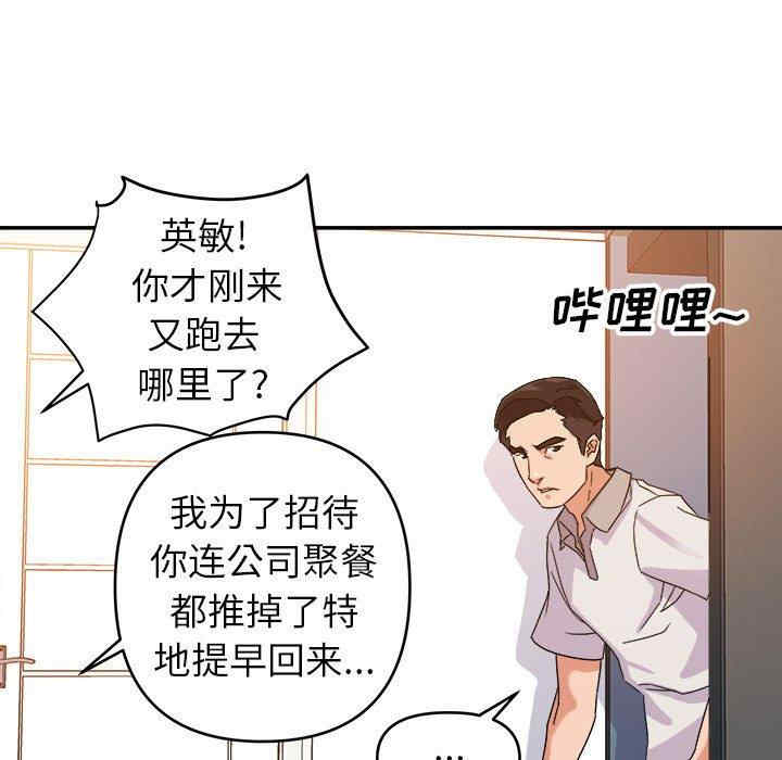 韩国漫画暗恋必有回应/与暗恋重逢韩漫_暗恋必有回应/与暗恋重逢-第2话在线免费阅读-韩国漫画-第59张图片