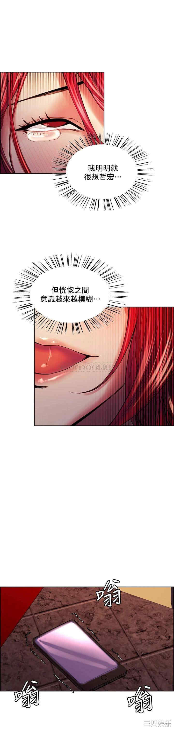 韩国漫画室友招募中韩漫_室友招募中-第73话在线免费阅读-韩国漫画-第15张图片