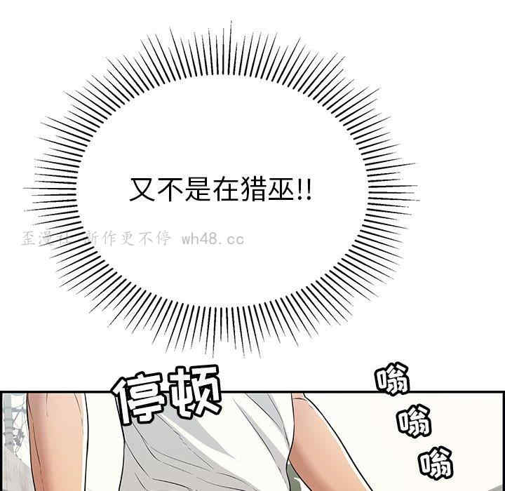 韩国漫画致命的你韩漫_致命的你-第104话在线免费阅读-韩国漫画-第60张图片