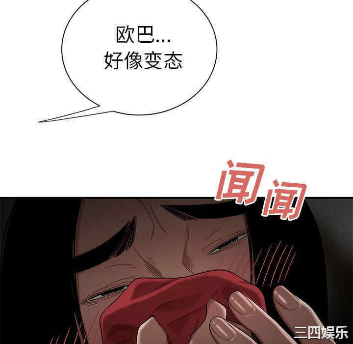 韩国漫画致命牢笼/绝命陷阱韩漫_致命牢笼/绝命陷阱-第8话在线免费阅读-韩国漫画-第94张图片