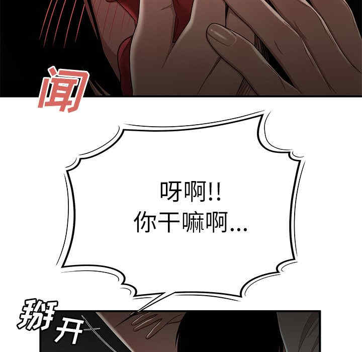 韩国漫画致命牢笼/绝命陷阱韩漫_致命牢笼/绝命陷阱-第8话在线免费阅读-韩国漫画-第95张图片