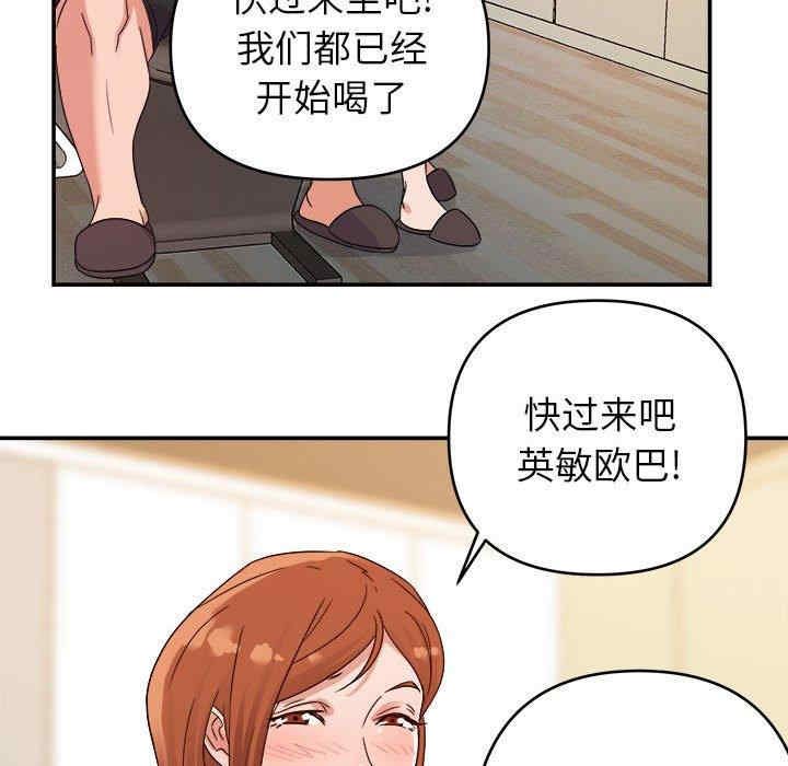 韩国漫画暗恋必有回应/与暗恋重逢韩漫_暗恋必有回应/与暗恋重逢-第2话在线免费阅读-韩国漫画-第61张图片