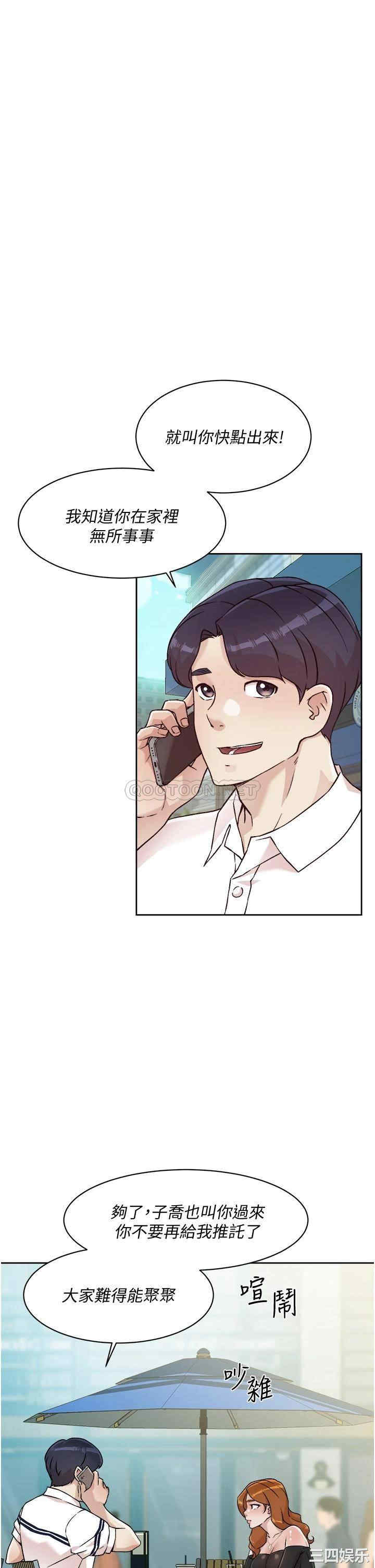 韩国漫画韩漫_好友的私生活-第35话在线免费阅读-韩国漫画-第21张图片