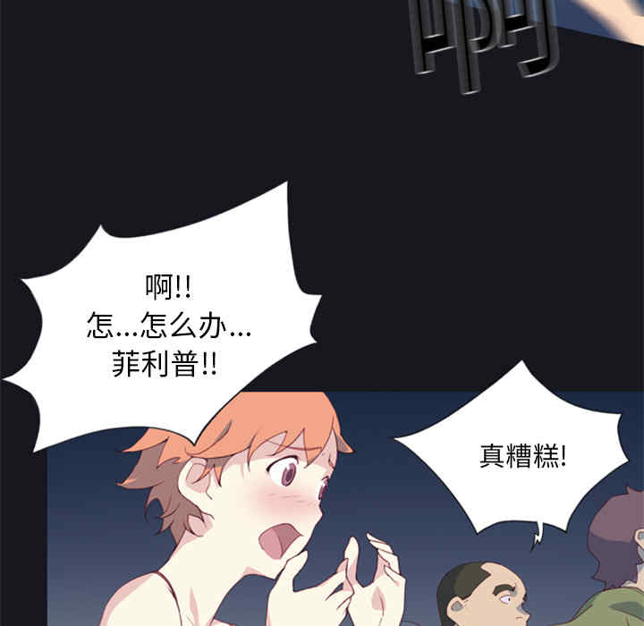 韩国漫画15少女漂流记韩漫_15少女漂流记-第2话在线免费阅读-韩国漫画-第13张图片