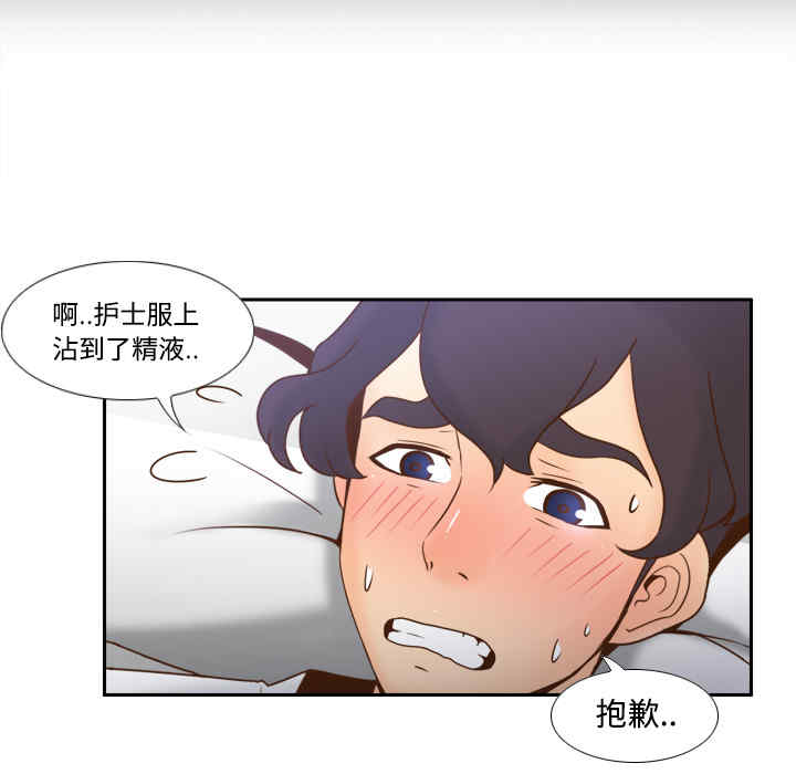 韩国漫画体感情趣用品韩漫_体感情趣用品-第27话在线免费阅读-韩国漫画-第32张图片