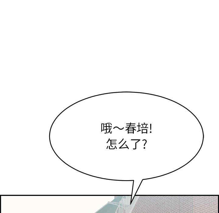 韩国漫画致命的你韩漫_致命的你-第104话在线免费阅读-韩国漫画-第62张图片