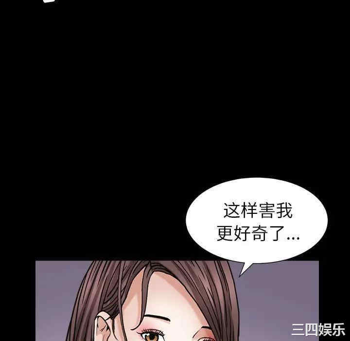 韩国漫画圈套韩漫_圈套-第12话在线免费阅读-韩国漫画-第58张图片