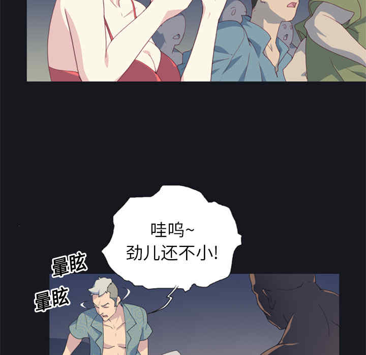 韩国漫画15少女漂流记韩漫_15少女漂流记-第2话在线免费阅读-韩国漫画-第14张图片