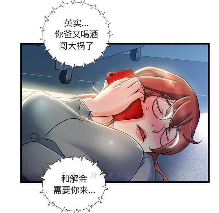 韩国漫画故乡的那些女人韩漫_故乡的那些女人-第27话在线免费阅读-韩国漫画-第107张图片