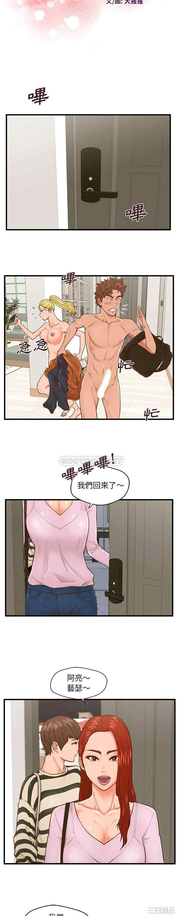 韩国漫画甜蜜合租/诚征女房客韩漫_甜蜜合租/诚征女房客-第15话在线免费阅读-韩国漫画-第3张图片