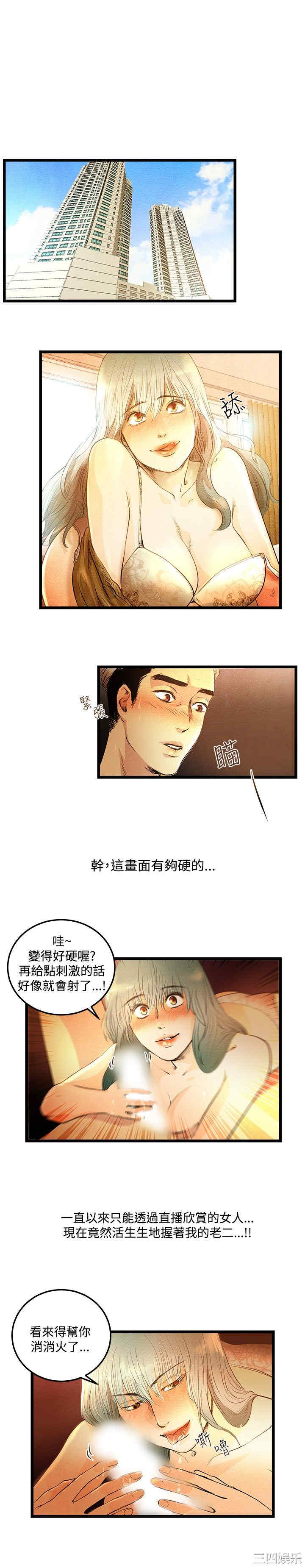 韩国漫画主播日记韩漫_主播日记-第4话在线免费阅读-韩国漫画-第2张图片