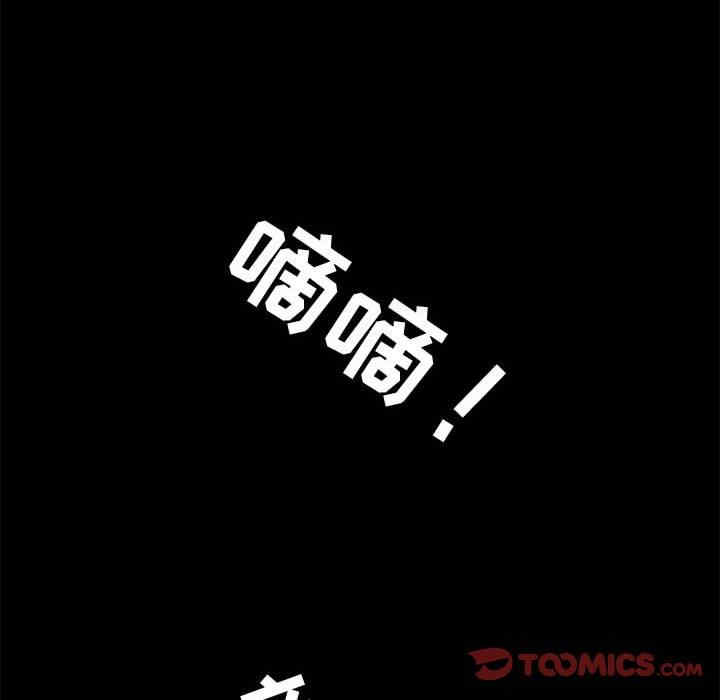 韩国漫画流言/下班不回家韩漫_流言/下班不回家-第10话在线免费阅读-韩国漫画-第6张图片