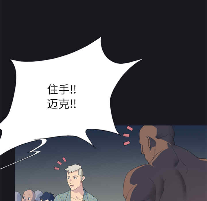 韩国漫画15少女漂流记韩漫_15少女漂流记-第2话在线免费阅读-韩国漫画-第17张图片