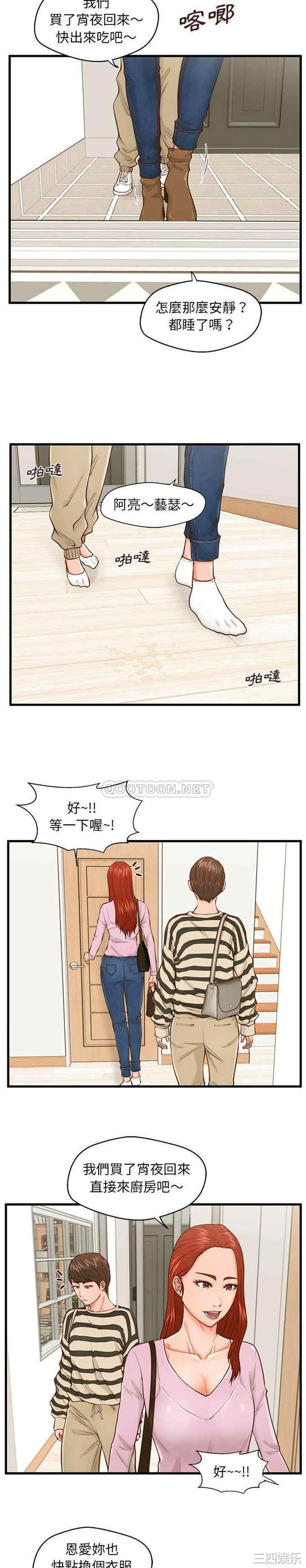 韩国漫画甜蜜合租/诚征女房客韩漫_甜蜜合租/诚征女房客-第15话在线免费阅读-韩国漫画-第4张图片