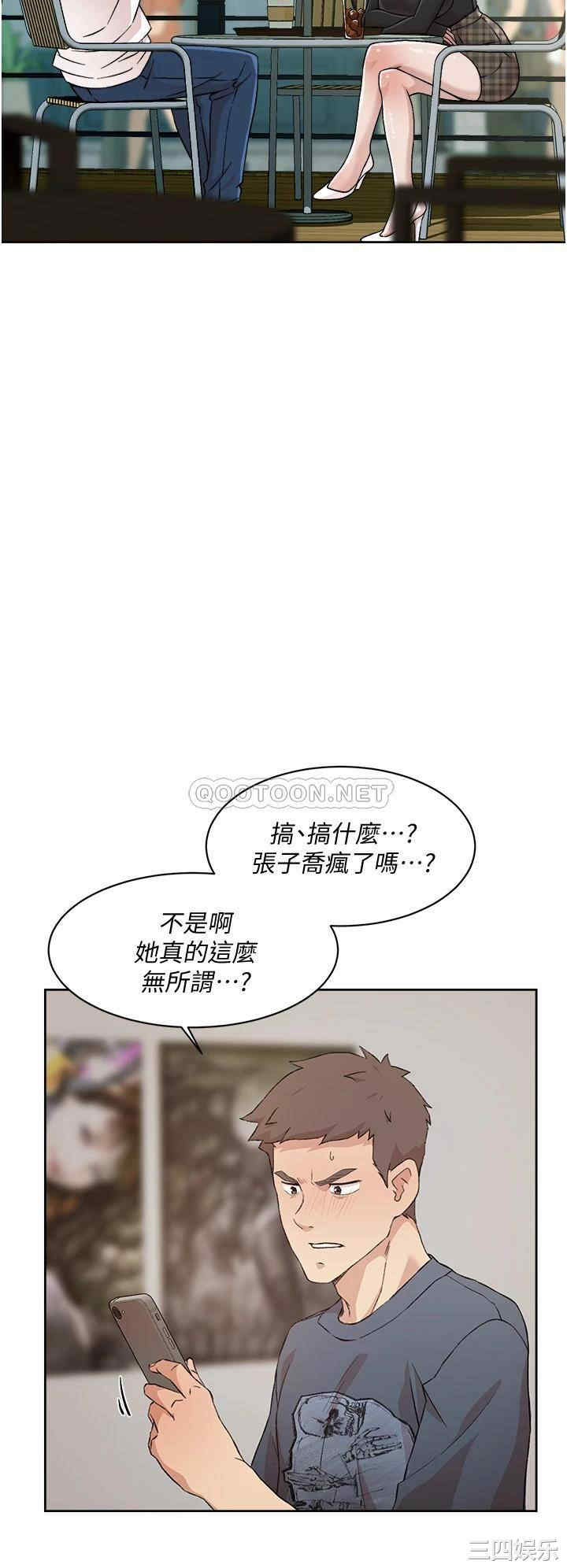 韩国漫画韩漫_好友的私生活-第35话在线免费阅读-韩国漫画-第22张图片