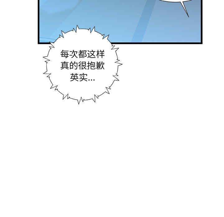 韩国漫画故乡的那些女人韩漫_故乡的那些女人-第27话在线免费阅读-韩国漫画-第109张图片