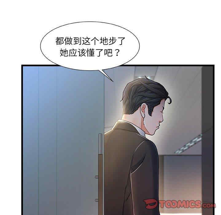 韩国漫画故乡的那些女人韩漫_故乡的那些女人-第27话在线免费阅读-韩国漫画-第110张图片