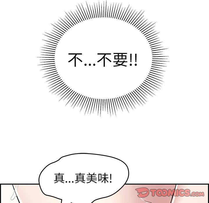 韩国漫画致命的你韩漫_致命的你-第108话在线免费阅读-韩国漫画-第75张图片