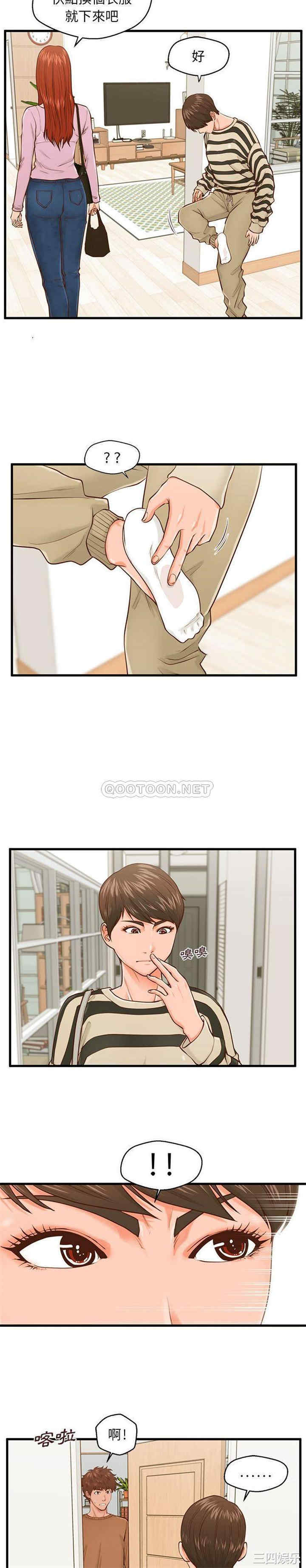 韩国漫画甜蜜合租/诚征女房客韩漫_甜蜜合租/诚征女房客-第15话在线免费阅读-韩国漫画-第5张图片