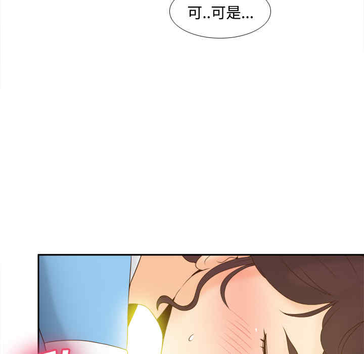 韩国漫画体感情趣用品韩漫_体感情趣用品-第27话在线免费阅读-韩国漫画-第36张图片