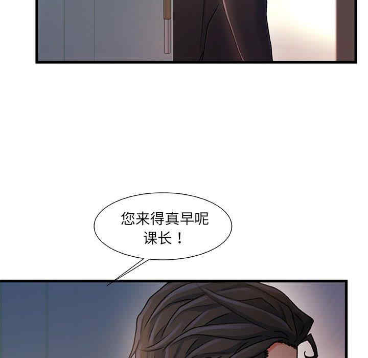 韩国漫画故乡的那些女人韩漫_故乡的那些女人-第27话在线免费阅读-韩国漫画-第111张图片