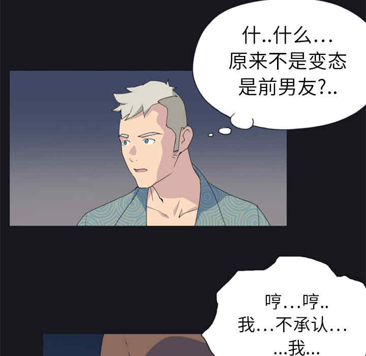 韩国漫画15少女漂流记韩漫_15少女漂流记-第2话在线免费阅读-韩国漫画-第21张图片