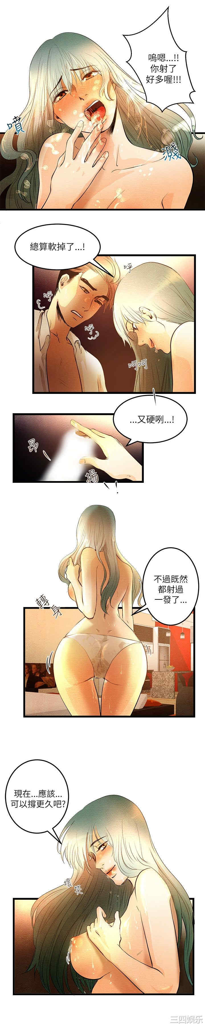 韩国漫画主播日记韩漫_主播日记-第4话在线免费阅读-韩国漫画-第5张图片